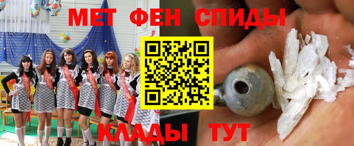 АМФЕТАМИН 98% Тихорецк