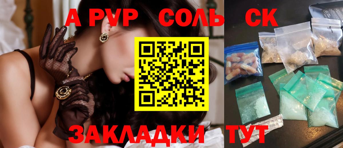 Alfa_PVP СК КРИС Тихорецк