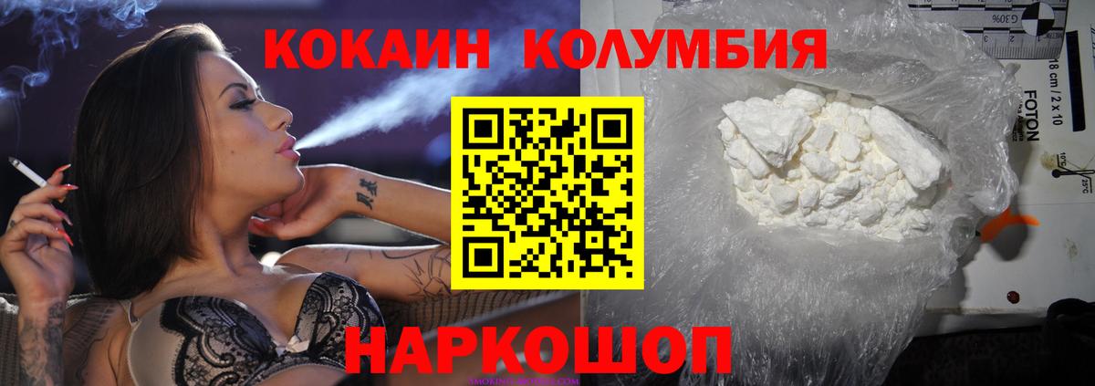 Кокаин VHQ Тихорецк