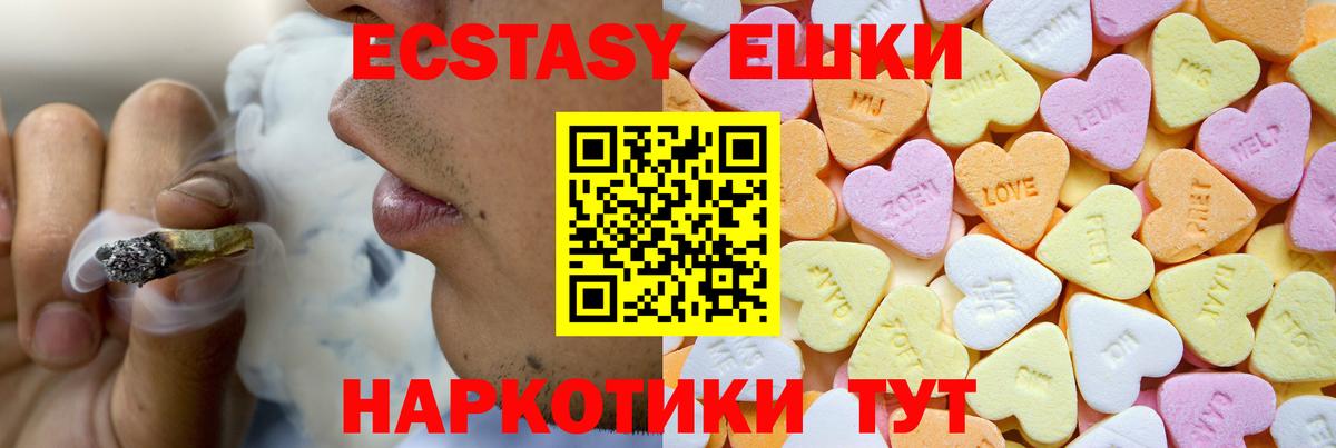Тихорецк  ЭКСТАЗИ  Экстази VHQ  Вход с VPN  Экстази круглые 