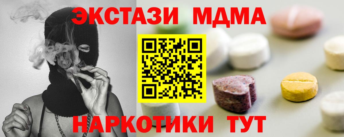 ЭКСТАЗИ таблы Тихорецк