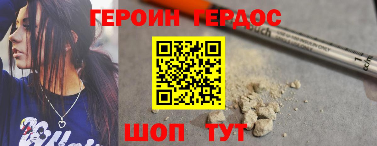 ГЕРОИН Heroin Тихорецк