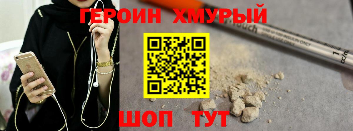 Героин афганец  Вход с VPN  Тихорецк 