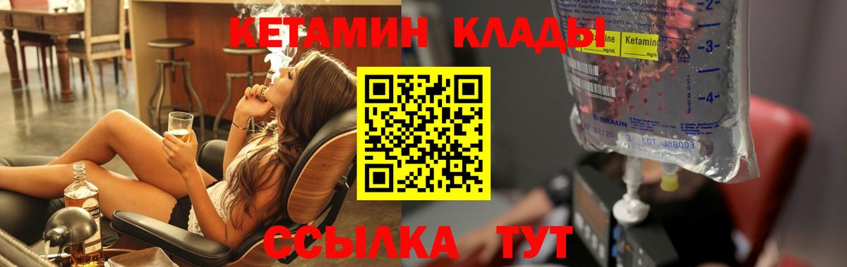 КЕТАМИН VHQ  КЕТАМИН VHQ  Тихорецк  Вход с VPN 