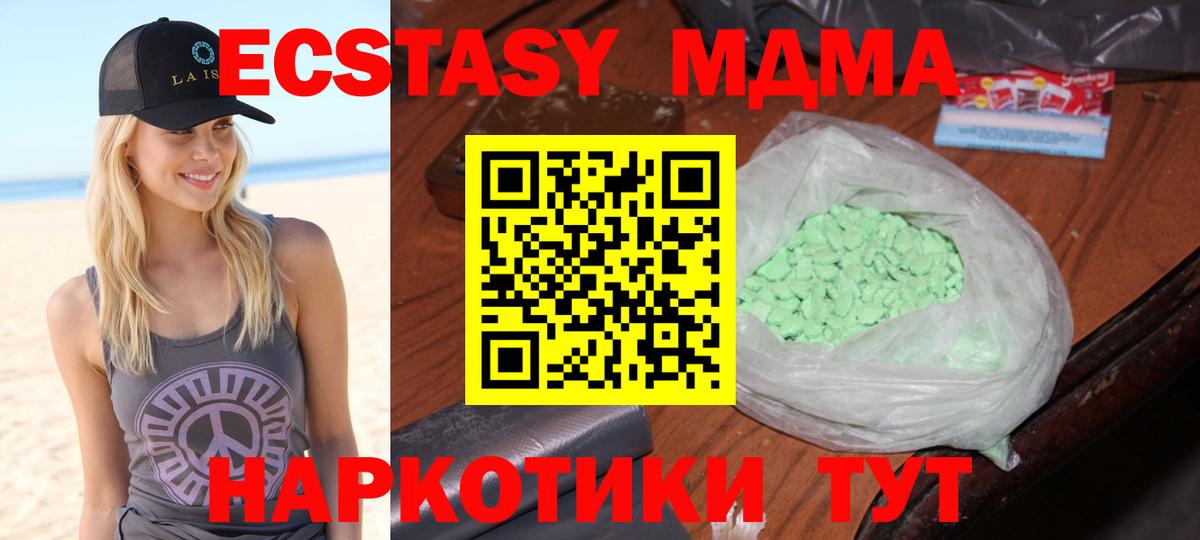 МДМА crystal  Вход с VPN  MDMA  МДМА кристаллы  Тихорецк 