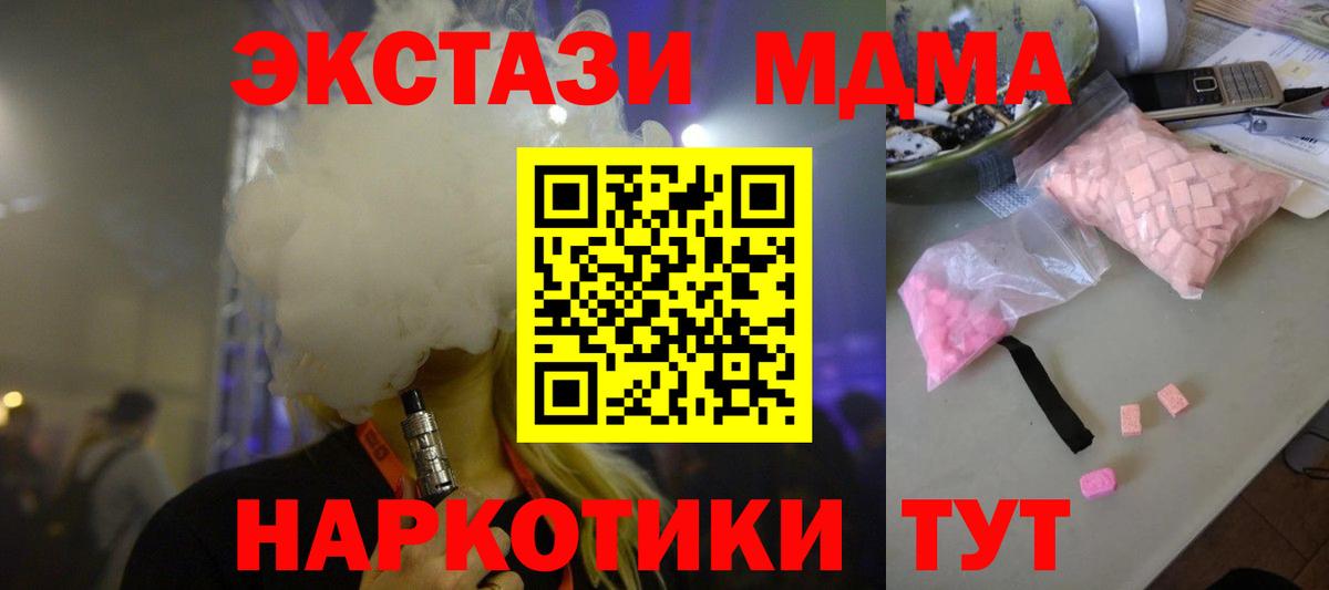 MDMA VHQ Тихорецк