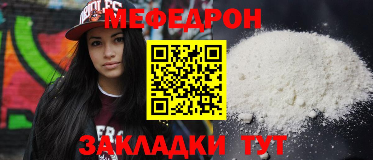 МЕФ  МЕФ 4 MMC  где купить наркоту  Вход с VPN  МЕФ  Тихорецк  Мефедрон кристаллы 