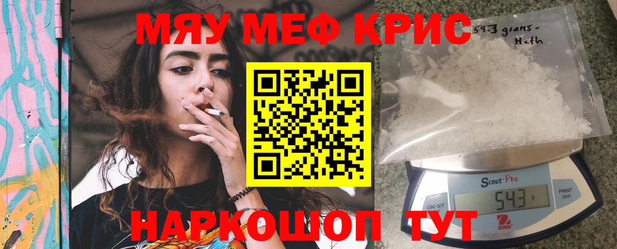 Меф мука Тихорецк