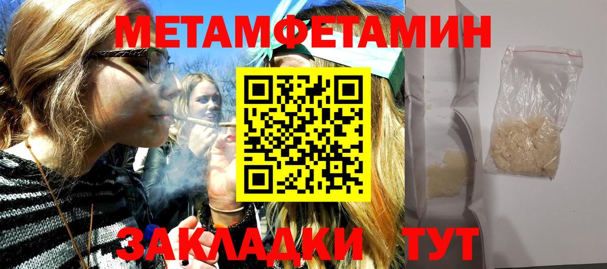 МЕТАМФЕТАМИН винт Тихорецк