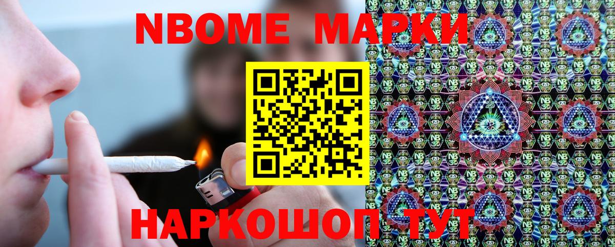 Тихорецк  Марки 25I-NBOMe 1,5мг  Вход с VPN 