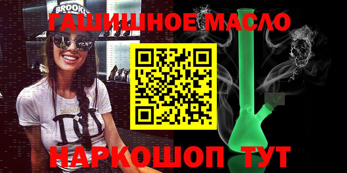Дистиллят ТГК гашишное масло Тихорецк