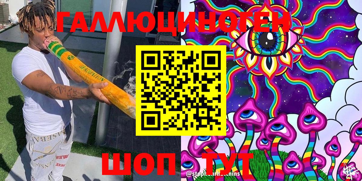 Тихорецк  Псилоцибиновые грибы Magic Shrooms  Вход с VPN 